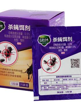 绿叶灭苍蝇药杀蝇饵剂杀虫剂