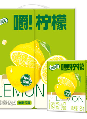 6月伊利优酸乳嚼柠檬轻乳果汁饮品果粒125g*20盒整箱夏季休闲饮料