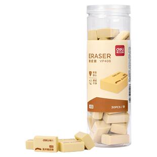 得力4b橡皮儿童绘画修正用品无毒小学生专用擦得干净桶装2b橡皮擦
