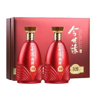 今世缘典藏白酒D20礼盒  42度柔雅型白酒 固态法白酒 500ml*2瓶