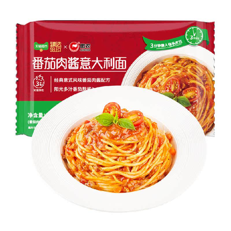 臻选番茄肉酱锁鲜意大利面290g快熟意粉意面方便早餐拌面