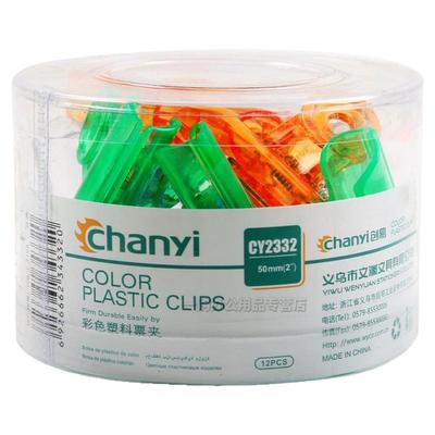 塑料透明创意橙色1盒票夹子