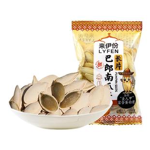 来伊份长片巴郎南瓜子500g盐焗味美人甲炒货新疆熟瓜籽新货小包装