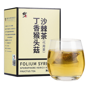 修正猴头菇丁香沙棘茶养三清胃男女士脾胃肠胃