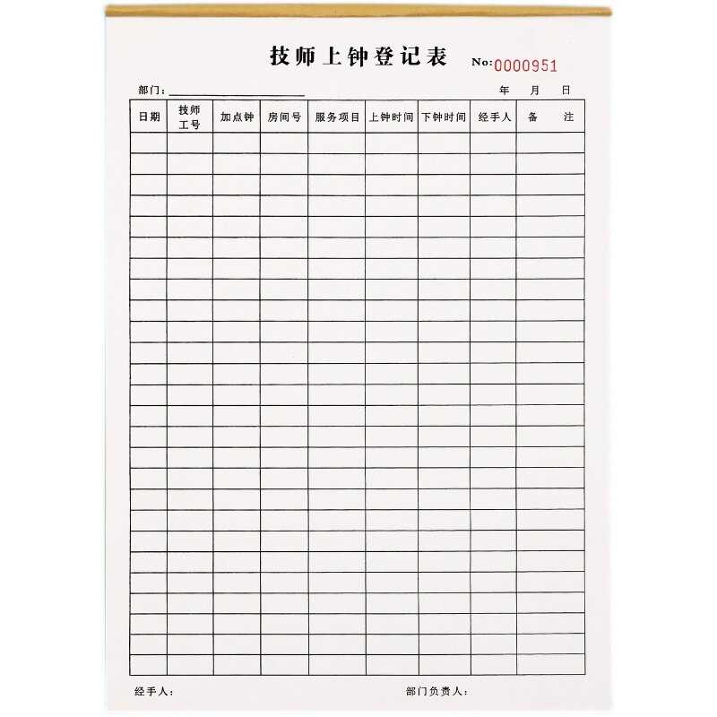 技师上下钟明细记录表业绩登记本