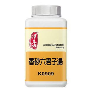 汉立方香砂六君子汤健脾益气化痰正品中成药