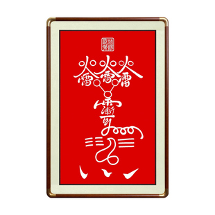 朱砂纯阳火雷吕祖阁吕洞宾三台护宅旺运稳固气场聚财气助文昌挂画