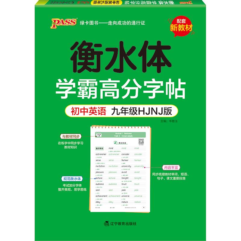 2026新版初中英语作文模板学中学教辅