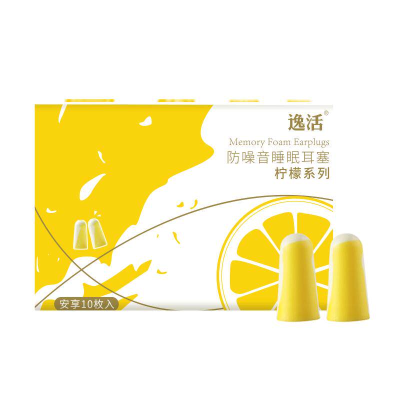 零听儿童隔音耳塞睡眠睡觉专用