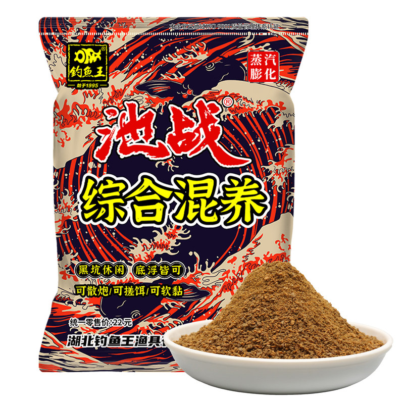 钓鱼王池战综合混养饵料大颗粒黑坑鲤鱼鲫鱼饵料渔具软粘饵散炮