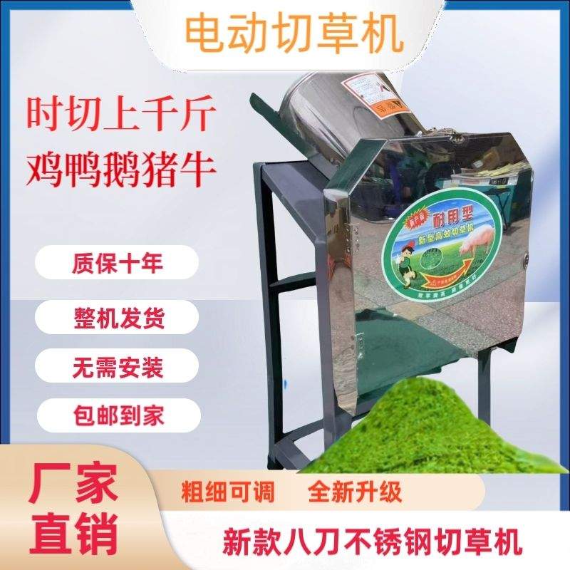 碎菜机全自动猪用饲料机切草机喂鸡青菜养殖猪草机小型切铡草机