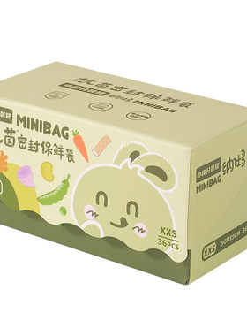 肉丝冷冻专用保鲜袋食品级抗菌辅食分装袋冰箱速冻收纳迷你密封袋