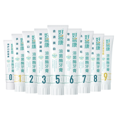 好易康全家福套装清新口气牙膏