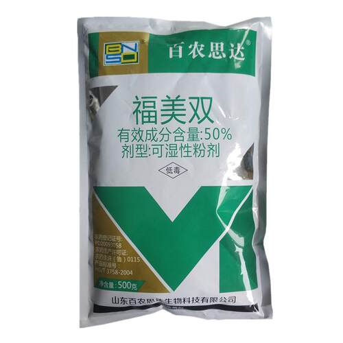 百农思达50%福美双 福美霜 白粉病根腐病土壤专用杀菌剂农药500g