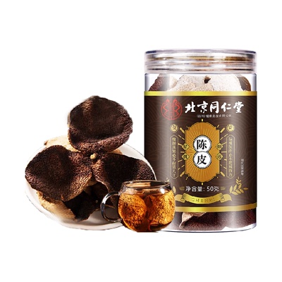 北京同仁堂广东新会老陈皮干