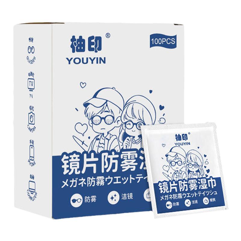 防雾擦眼镜湿巾镜片防起雾擦镜纸一次性清洁屏幕镜头除雾不伤镜片