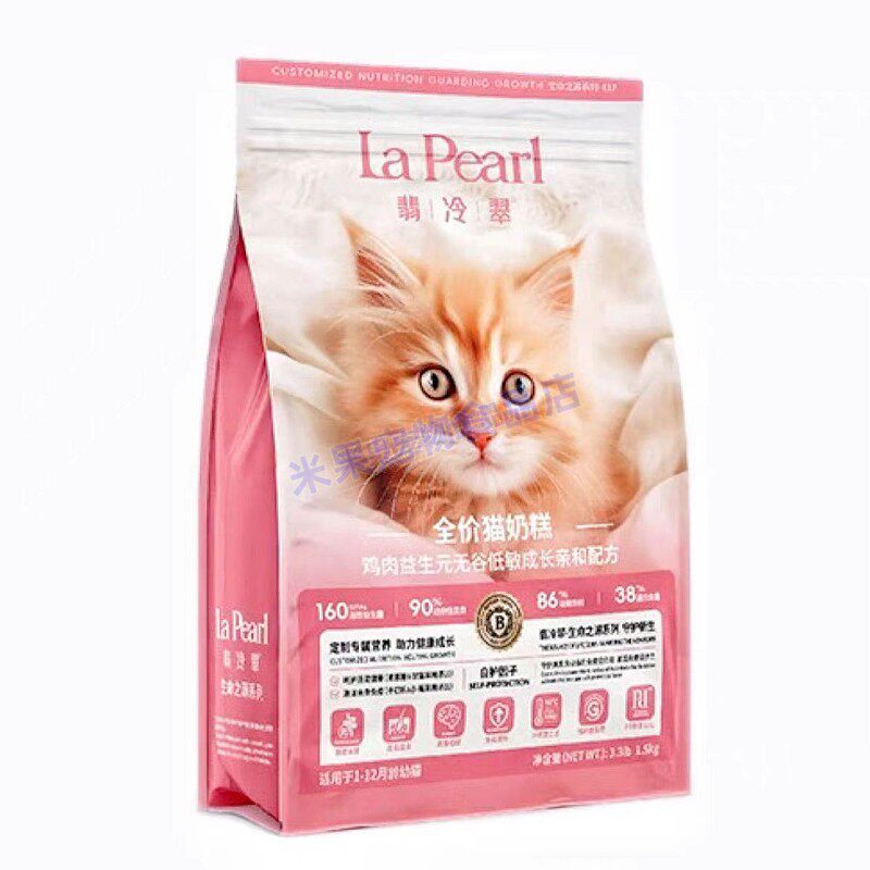 翡冷翠猫粮生命之源幼猫奶糕粮离乳期成猫粮无谷低敏益生元鸡肉