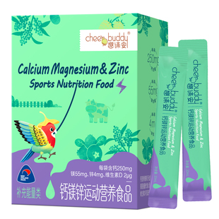 趣谛安强化钙镁锌儿童柠檬酸钙新西兰进口d3宝宝液体钙葡萄糖酸镁