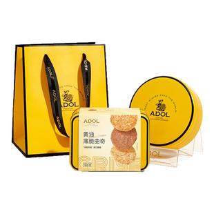 ADOL艾许黄油珍妮曲奇饼干礼盒薄脆曲奇下午茶点心休闲零食礼盒装