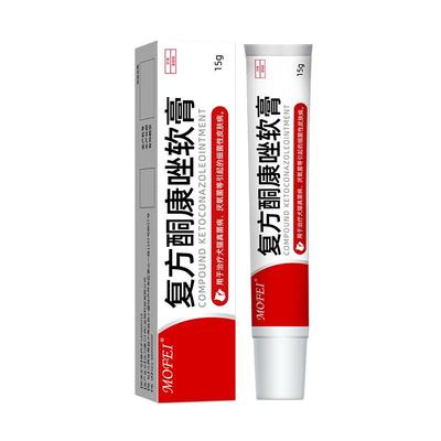 猫藓外用药复方酮康唑软膏真菌犬皮肤病药膏喷剂宠物猫狗癣专用药