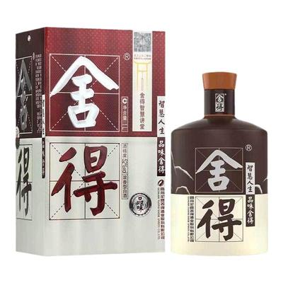 陈年老酒2013年舍得品味52度500ml一瓶装浓香型白酒特级酒水老款