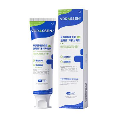 沃朗森脱敏膏牙龈炎酸软护理专用