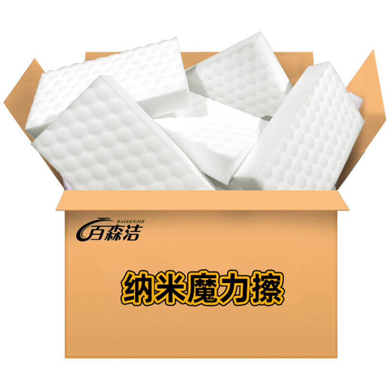 【高密压缩】纳米海绵擦清洁布