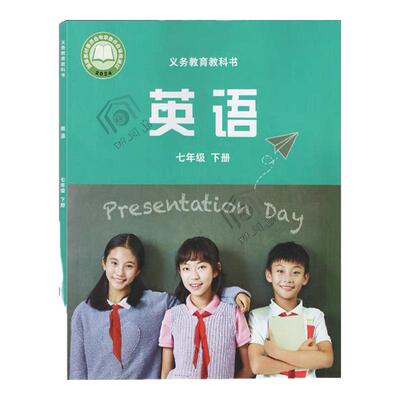 新改版初中英语七年级下册外研