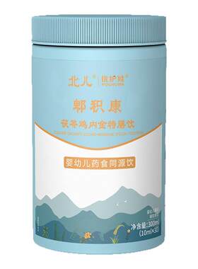 北儿优护娃脾积康3盒送1药食同源
