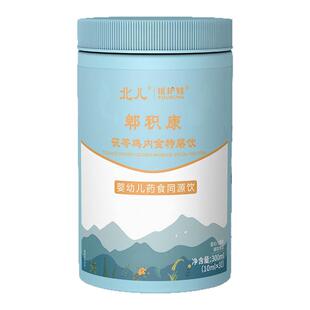 北儿优护娃脾积康特膳饮山楂茯苓鸡内金郫积康宝宝儿童药食同源饮