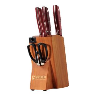 邓家刀厨房套装刀具菜刀大足龙水官方旗舰组合家用全套厨刀七件套