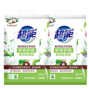 【肖战同款】超能天然皂粉洗衣粉 持久留香强力去污2.2kg*2官方
