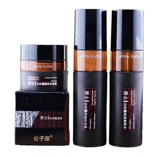 公子派白松露男士护肤系列保湿乳爽肤水保湿霜滋润霜洗面奶润肤露