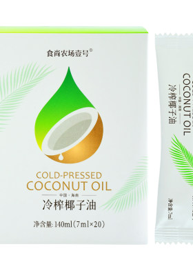 食尚农场壹号冷压榨椰子油便携装
