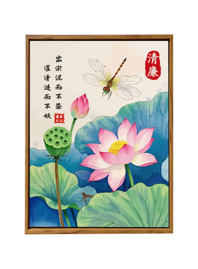 中国风清廉主题活动DIY数字油画