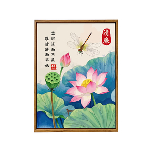 中国风廉洁文化清廉主题活动DIY数字油画手工填充涂色荷花装饰画
