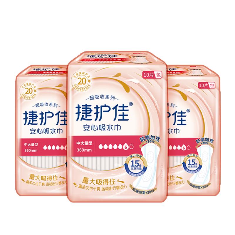 捷护佳漏尿专用老人安心垫