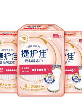捷护佳漏尿专用老人安心垫