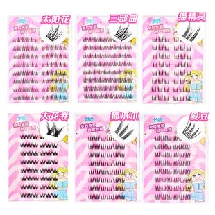 梦鹿【免胶水免卸除】全系列假睫毛太阳花猫精灵三部曲猫爪爪
