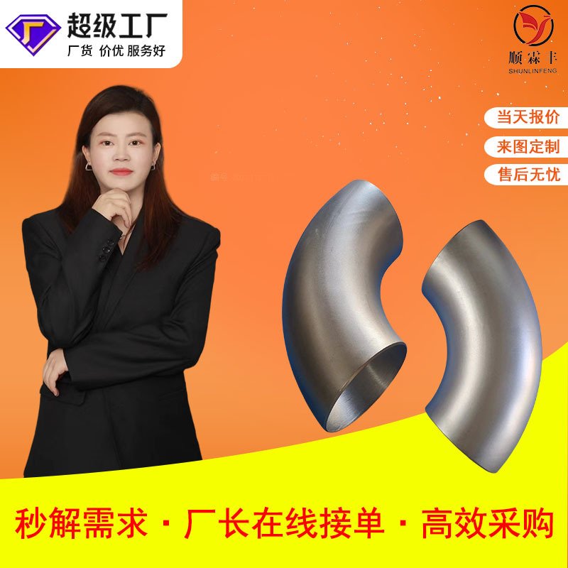 碳钢弯头1.5D焊接90度腰虾米无缝弯头不锈钢冲压直口径对焊大焊接