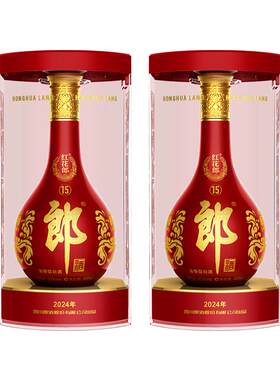 郎酒红花郎15酱香型白酒500ml*2