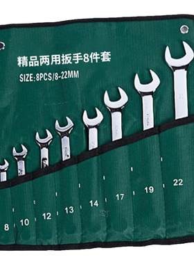 两用开口扳手套装五金工具梅花