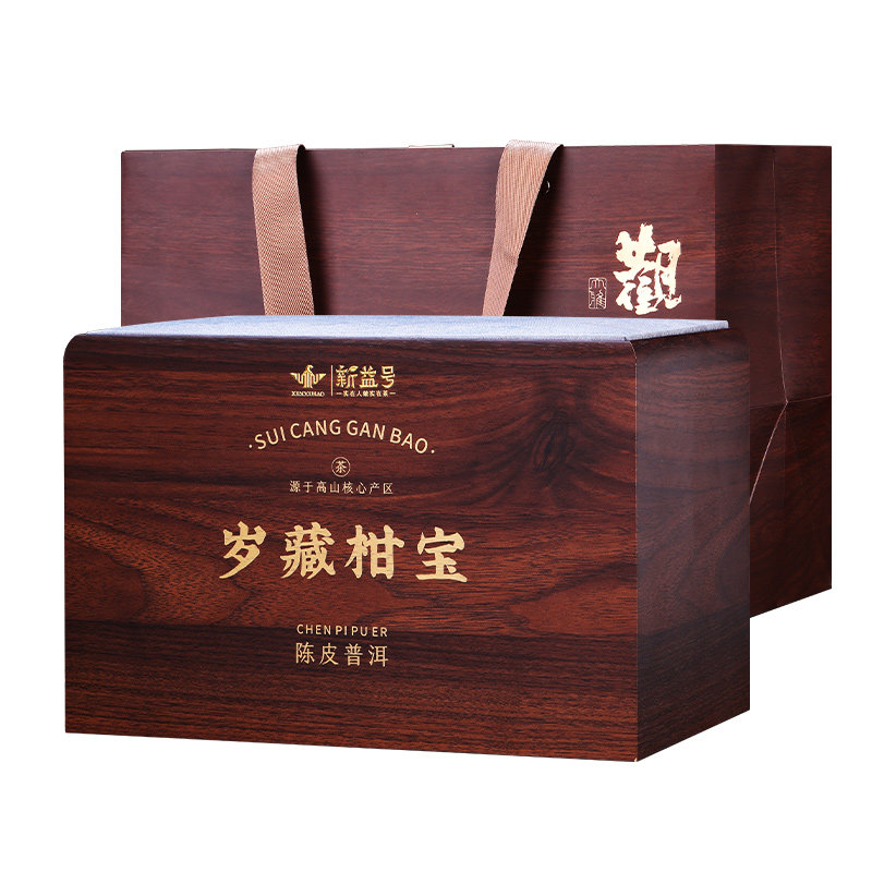 十三年紫芽大红柑普洱熟茶礼盒装