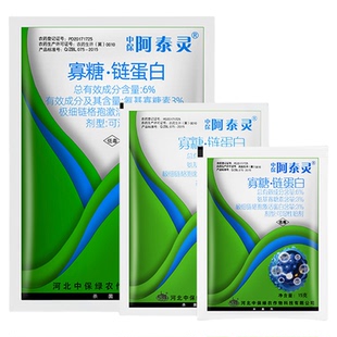 阿泰灵 ZhB/中保寡糖.链蛋白6%植物辣椒番茄烟草病毒病农药杀菌剂