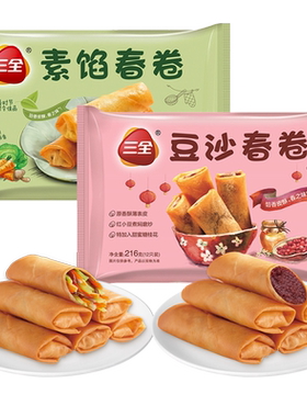 三全素春卷72个全素豆沙油炸小吃