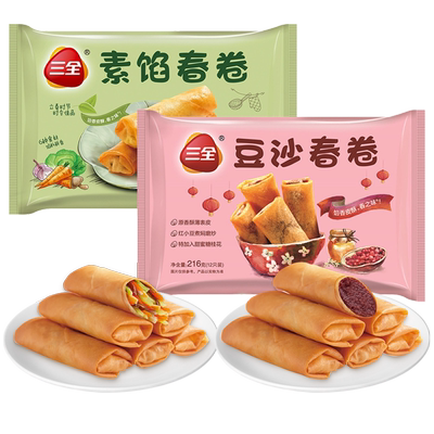 三全素春卷72个全素豆沙油炸小吃