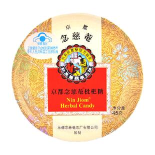 京都念慈菴枇杷糖润喉糖泰国进口糖果水果糖送教师朋友主播教师节