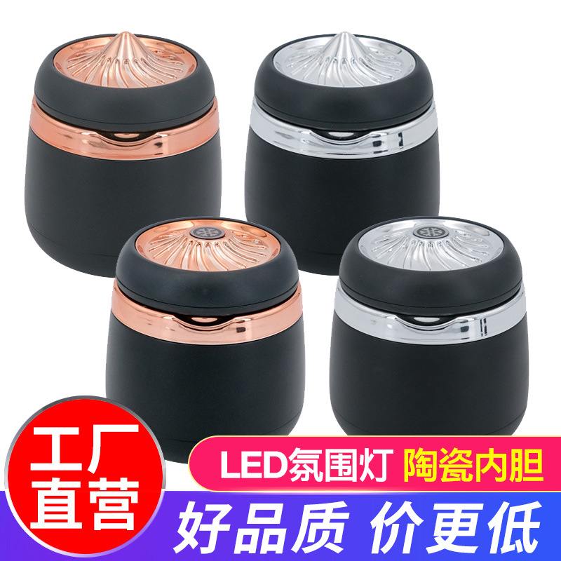 汽车用烟灰缸个性创意多功能led车载盖内胆带用品上车灯内男陶瓷