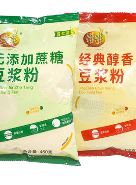 维维豆浆粉速溶原味早餐店豆奶粉