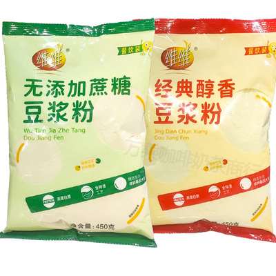 维维豆浆粉速溶原味早餐店豆奶粉